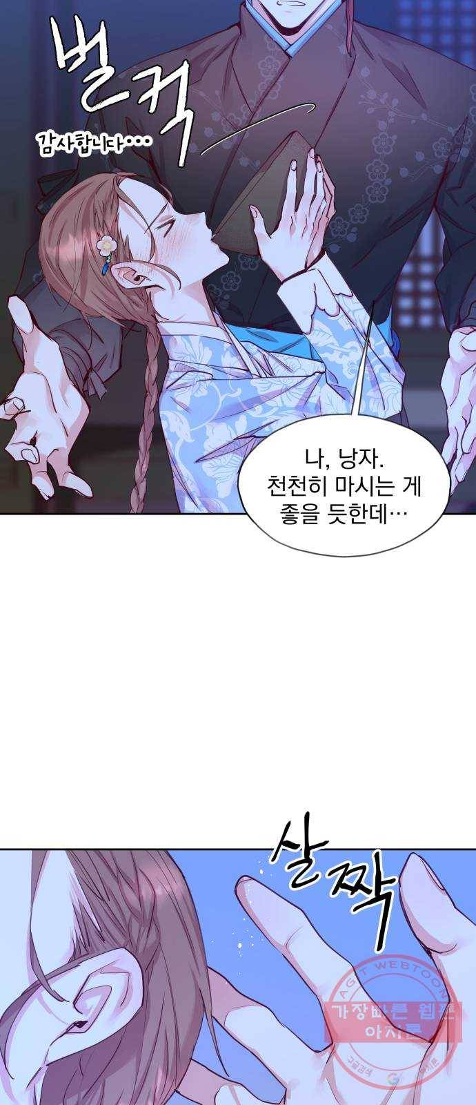 조선여우스캔들 54화. 흥부와 놀부 (8) 10