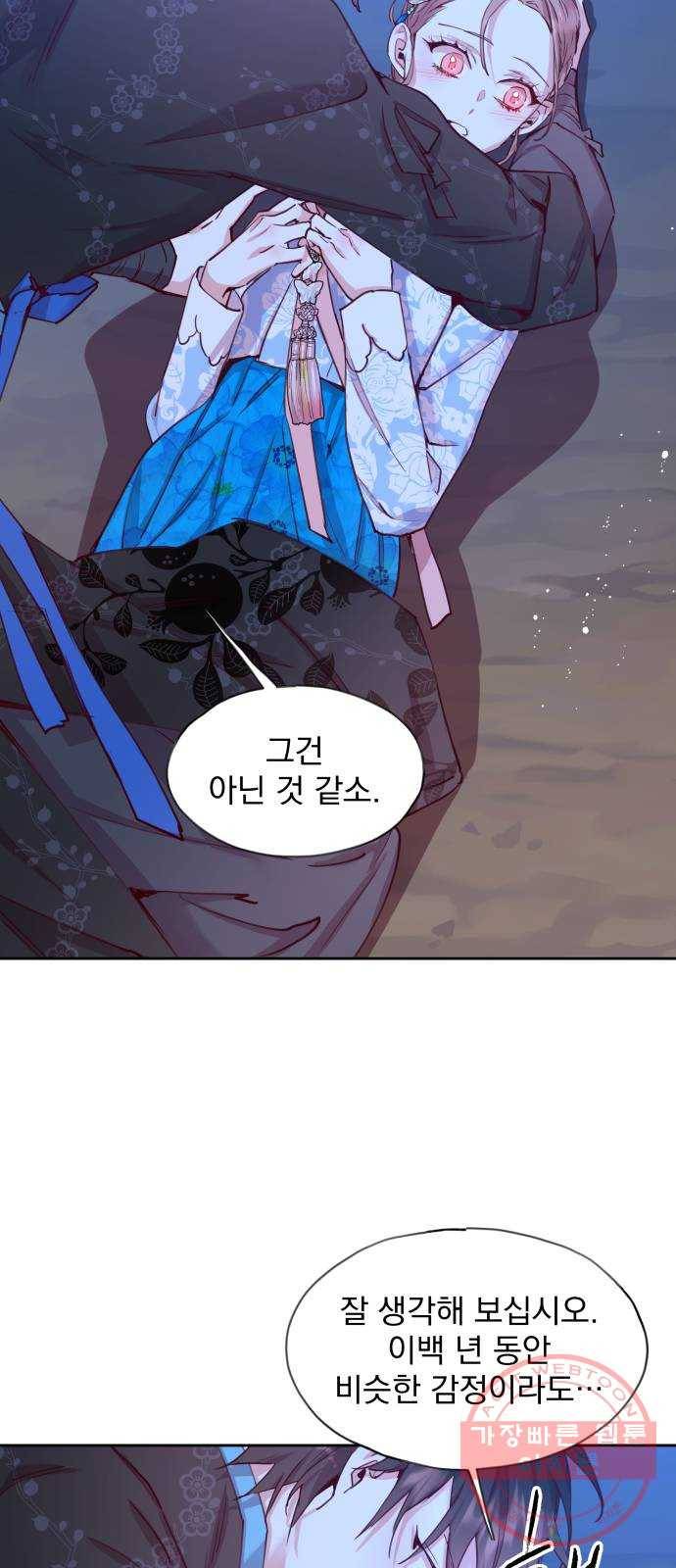 조선여우스캔들 54화. 흥부와 놀부 (8) 17
