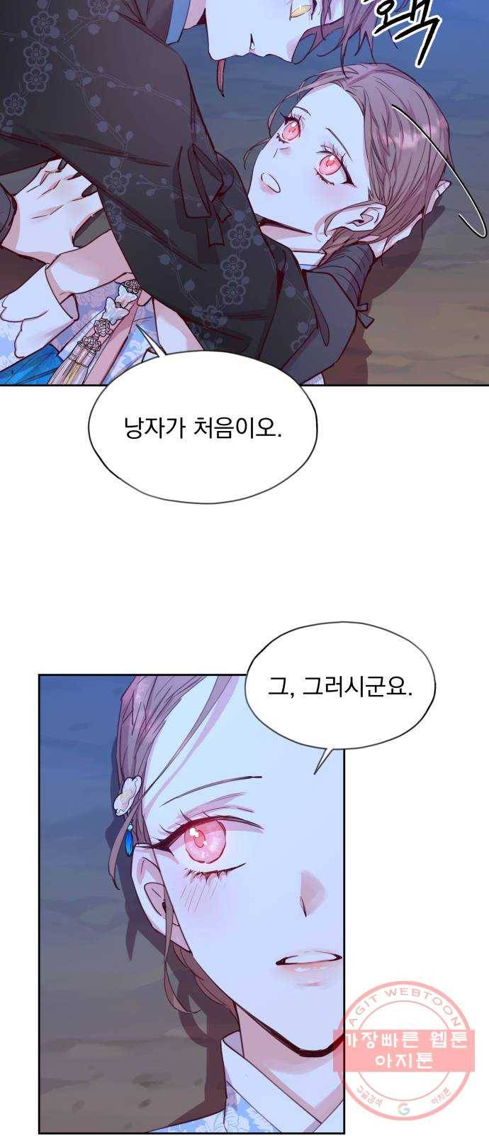 조선여우스캔들 54화. 흥부와 놀부 (8) 18