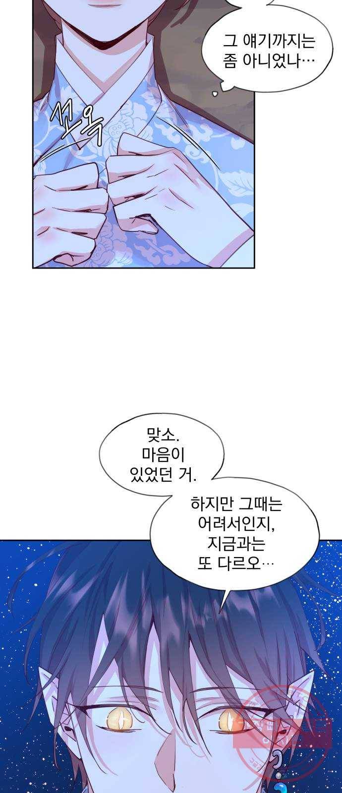 조선여우스캔들 54화. 흥부와 놀부 (8) 20