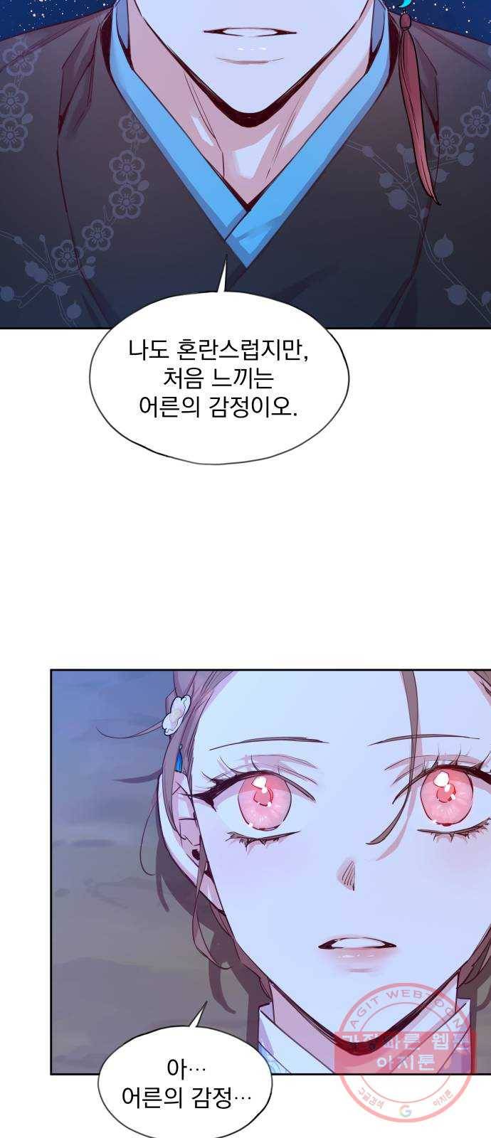 조선여우스캔들 54화. 흥부와 놀부 (8) 21