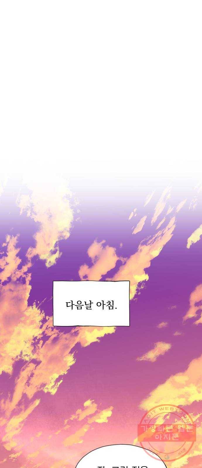 조선여우스캔들 54화. 흥부와 놀부 (8) 29