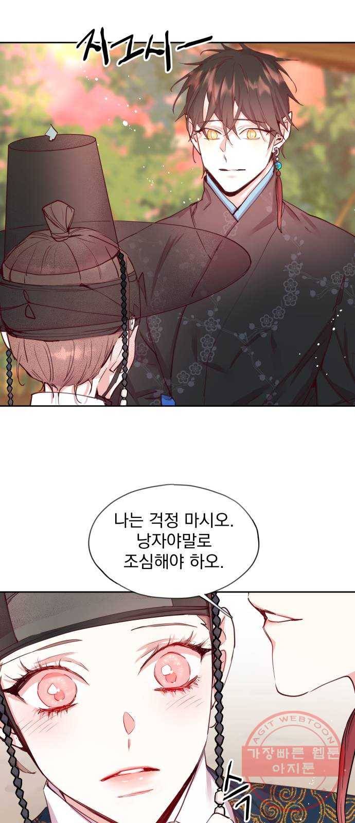 조선여우스캔들 54화. 흥부와 놀부 (8) 32