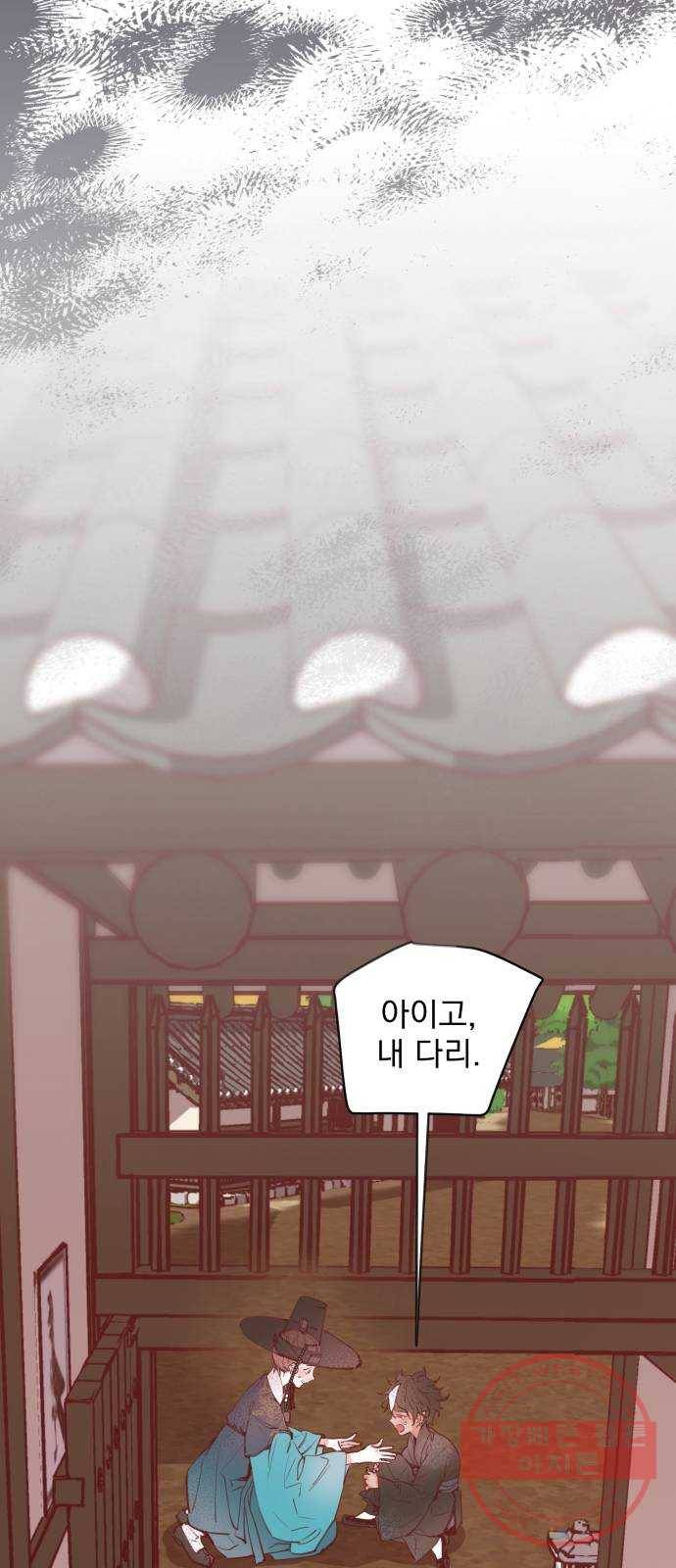 조선여우스캔들 54화. 흥부와 놀부 (8) 47