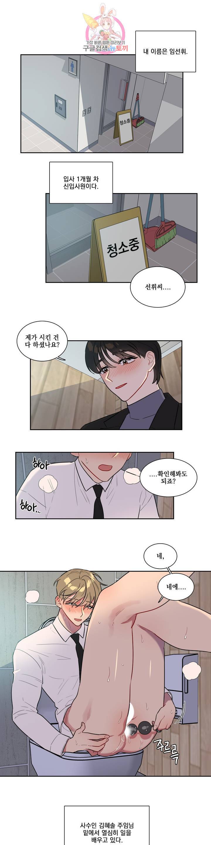 2차선 도로 터널 뚫기 90화 외전 5화 : 김혜솔, 임선휘 (1) 1