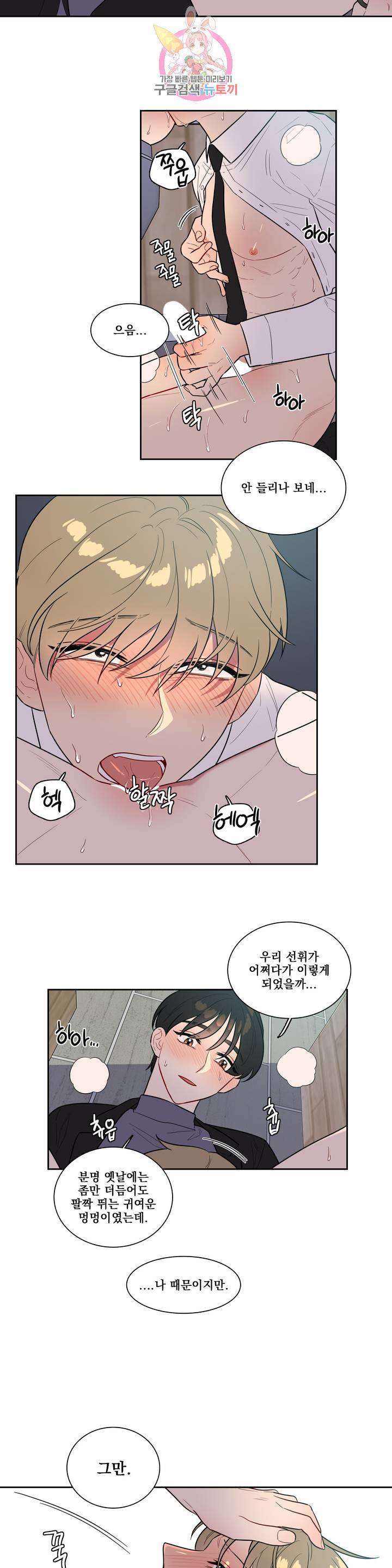 2차선 도로 터널 뚫기 90화 외전 5화 : 김혜솔, 임선휘 (1) 3