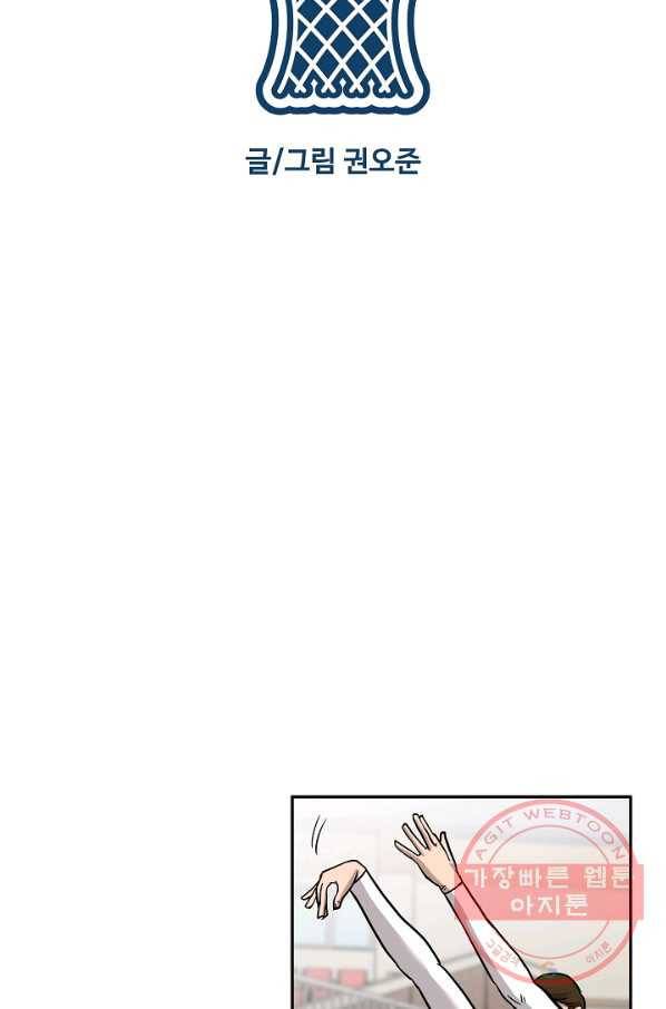 림딩동 2부 63화 이겼냐 2