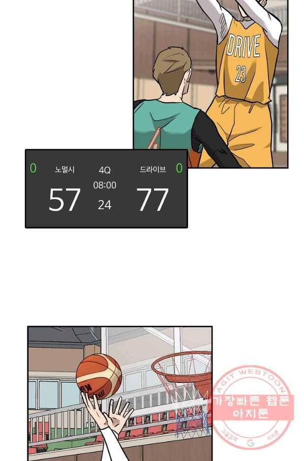 림딩동 2부 63화 이겼냐 3