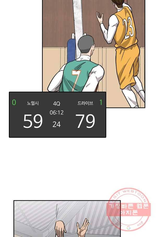 림딩동 2부 63화 이겼냐 5