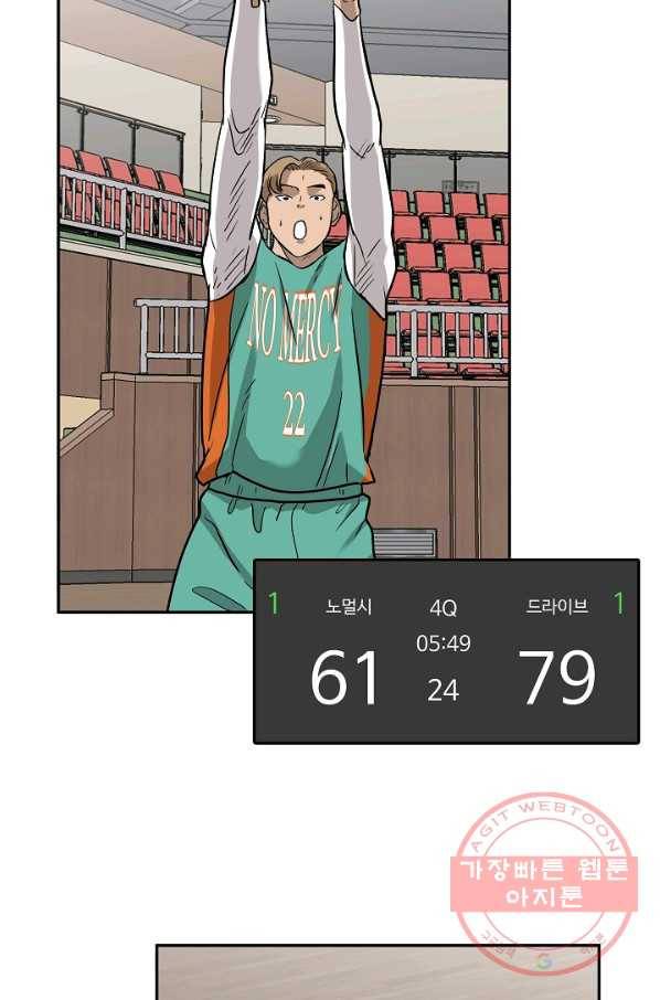 림딩동 2부 63화 이겼냐 6