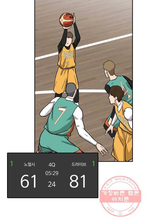 림딩동 2부 63화 이겼냐 7
