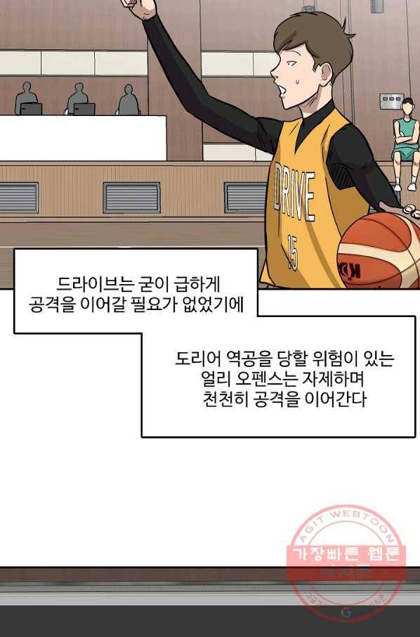 림딩동 2부 63화 이겼냐 12