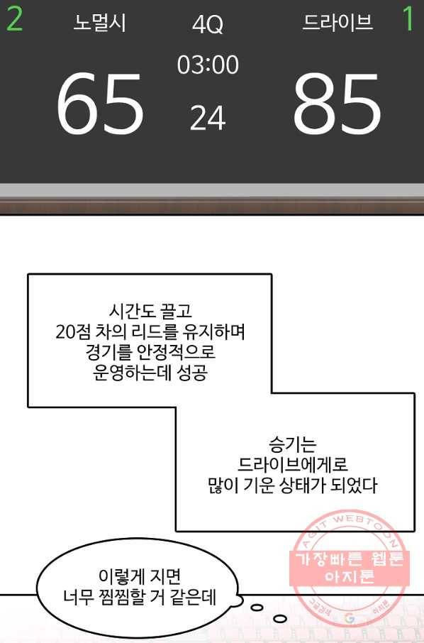 림딩동 2부 63화 이겼냐 13