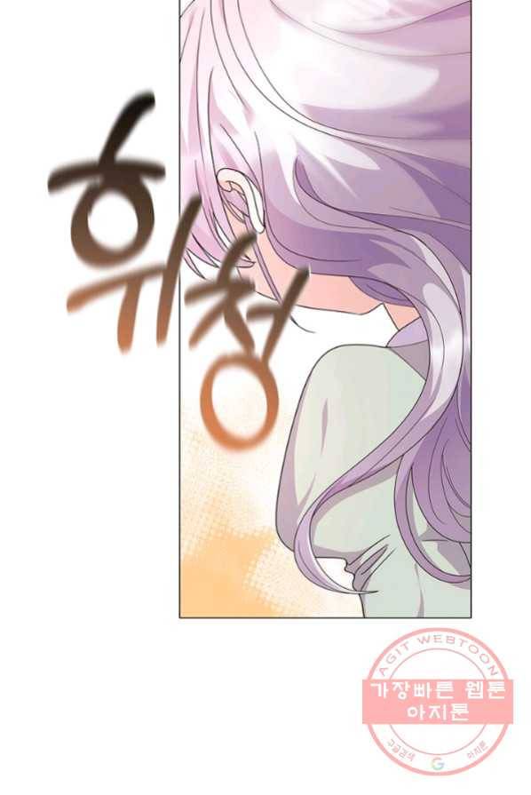 아기 건물주는 이만 은퇴합니다 4화 3