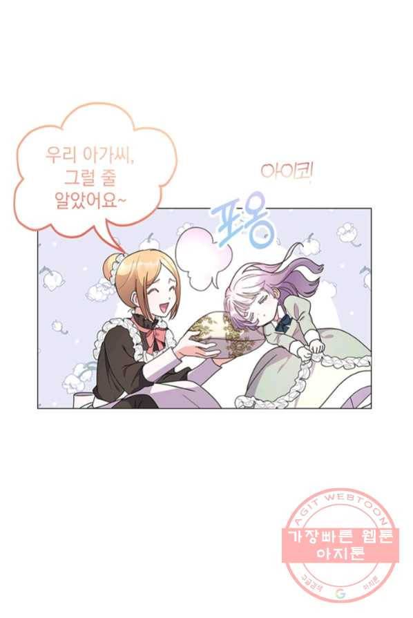 아기 건물주는 이만 은퇴합니다 4화 4