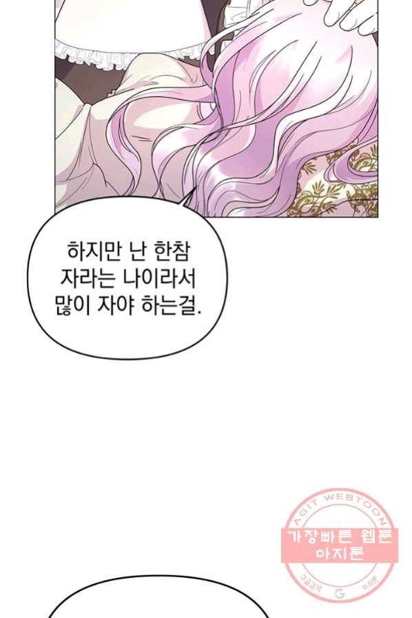 아기 건물주는 이만 은퇴합니다 4화 6