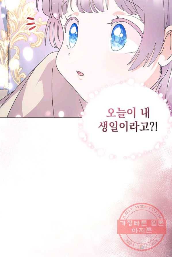 아기 건물주는 이만 은퇴합니다 4화 10