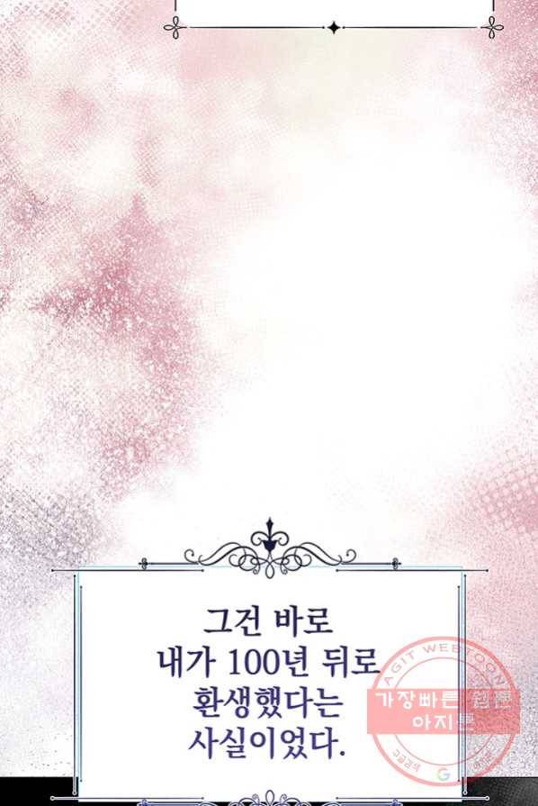 아기 건물주는 이만 은퇴합니다 4화 12
