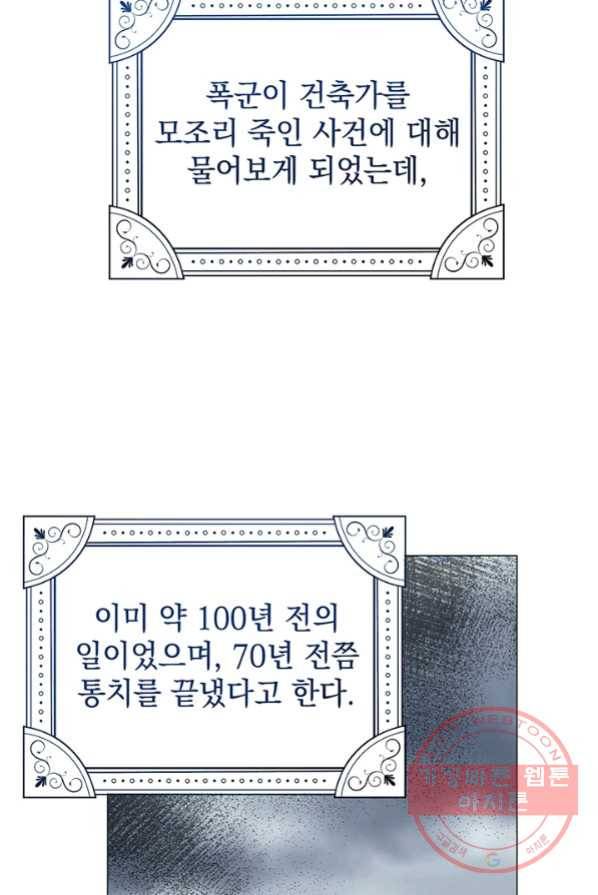 아기 건물주는 이만 은퇴합니다 4화 15