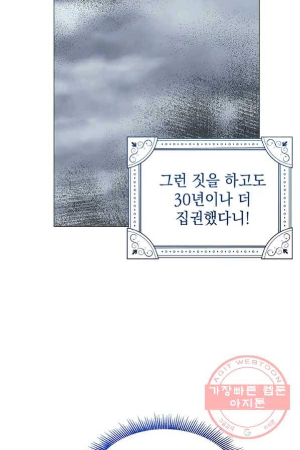 아기 건물주는 이만 은퇴합니다 4화 16