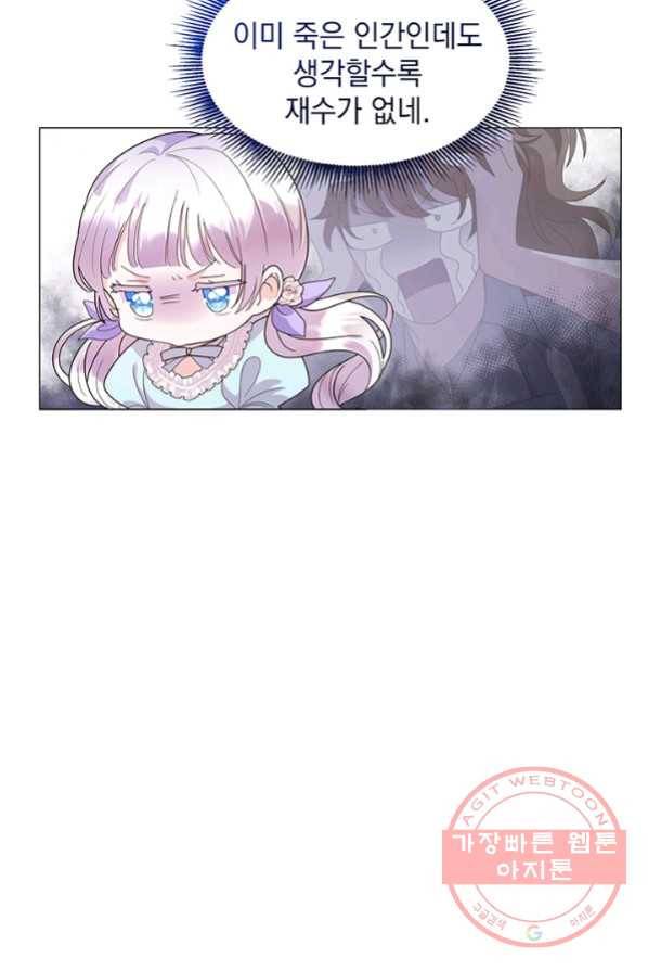 아기 건물주는 이만 은퇴합니다 4화 17
