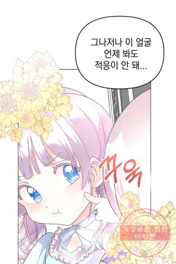 아기 건물주는 이만 은퇴합니다 4화 18