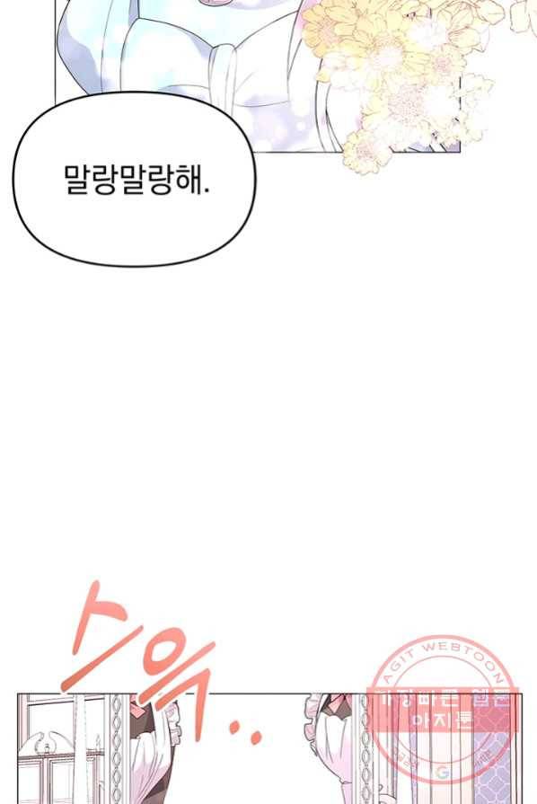 아기 건물주는 이만 은퇴합니다 4화 19