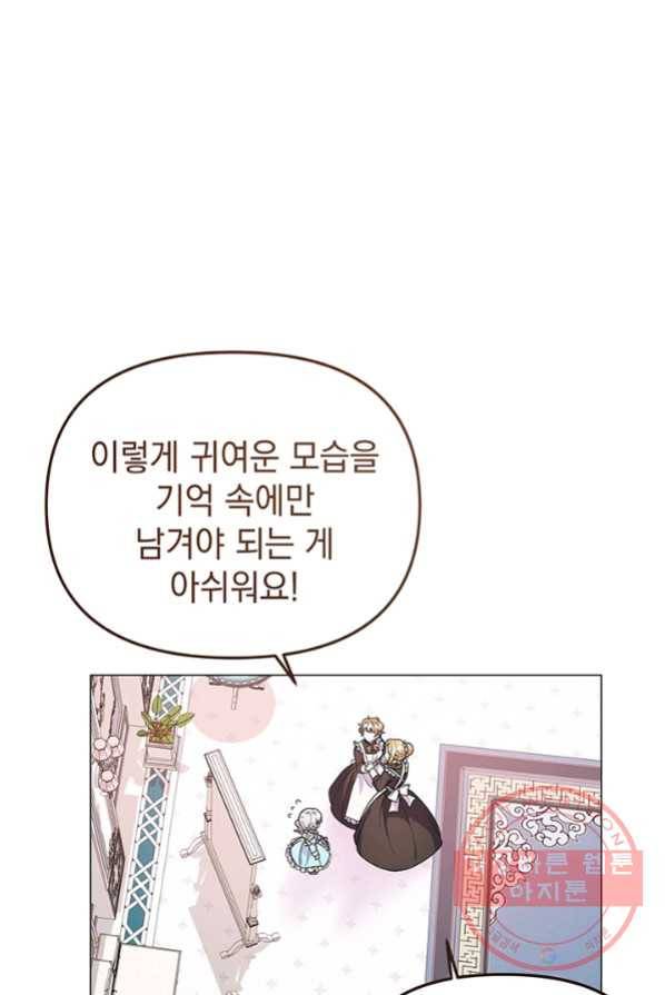 아기 건물주는 이만 은퇴합니다 4화 22