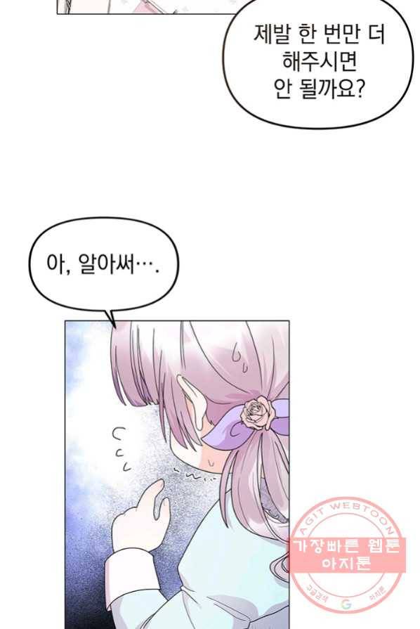 아기 건물주는 이만 은퇴합니다 4화 23