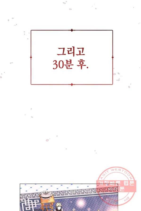 아기 건물주는 이만 은퇴합니다 4화 28
