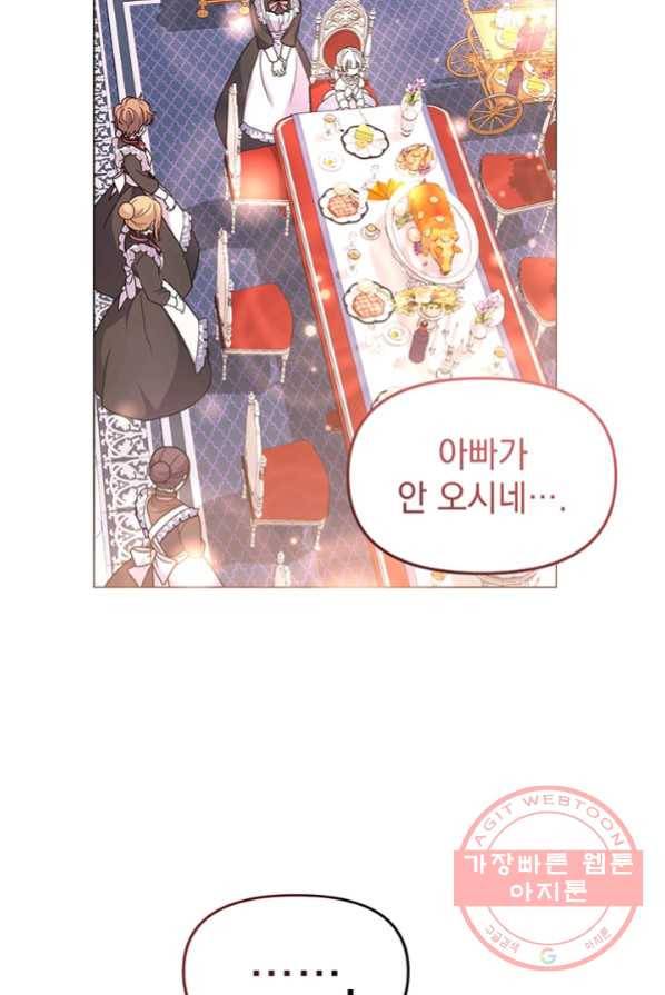아기 건물주는 이만 은퇴합니다 4화 29