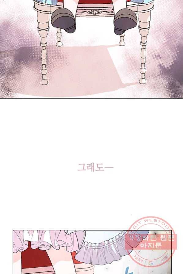 아기 건물주는 이만 은퇴합니다 4화 32