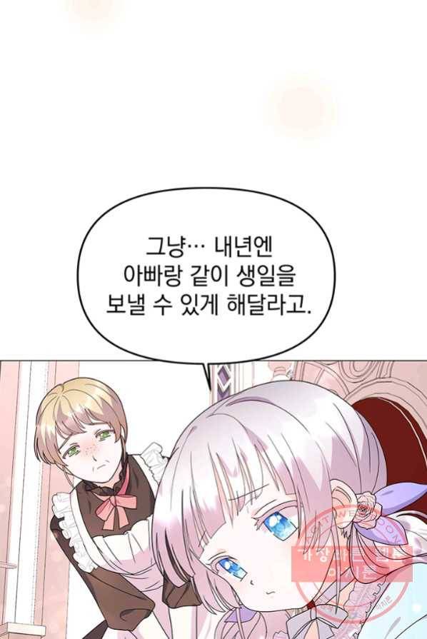 아기 건물주는 이만 은퇴합니다 4화 35