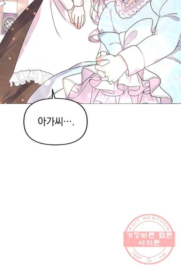 아기 건물주는 이만 은퇴합니다 4화 36