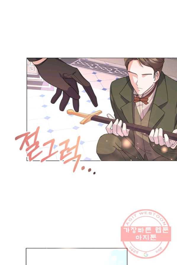 아기 건물주는 이만 은퇴합니다 4화 38