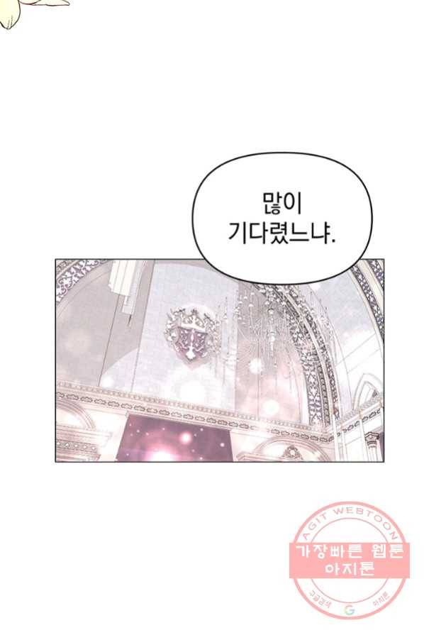 아기 건물주는 이만 은퇴합니다 4화 43
