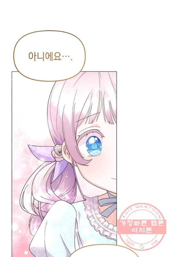 아기 건물주는 이만 은퇴합니다 4화 44