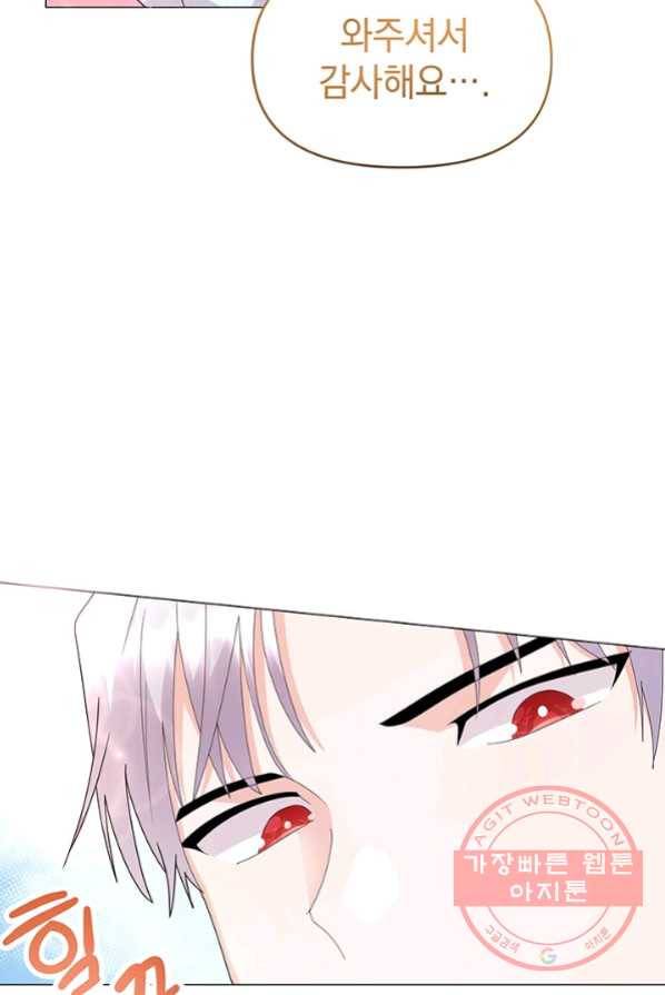 아기 건물주는 이만 은퇴합니다 4화 45