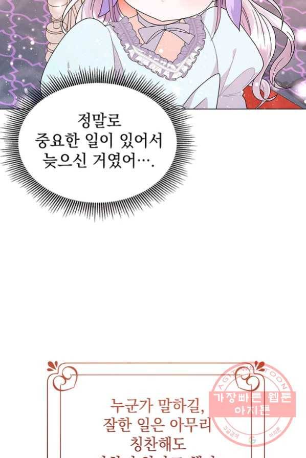 아기 건물주는 이만 은퇴합니다 4화 51