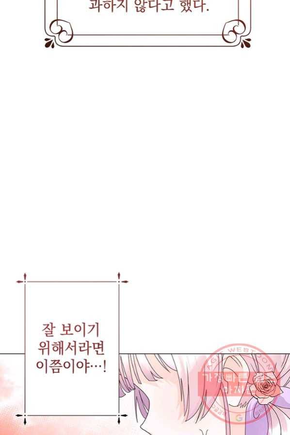 아기 건물주는 이만 은퇴합니다 4화 52