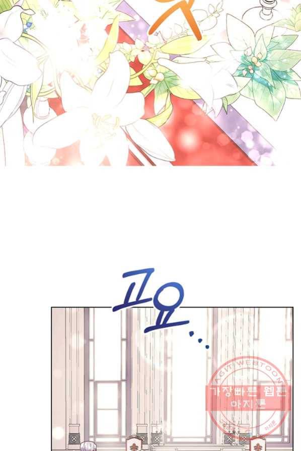 아기 건물주는 이만 은퇴합니다 4화 58