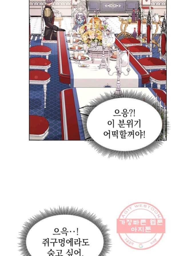 아기 건물주는 이만 은퇴합니다 4화 59