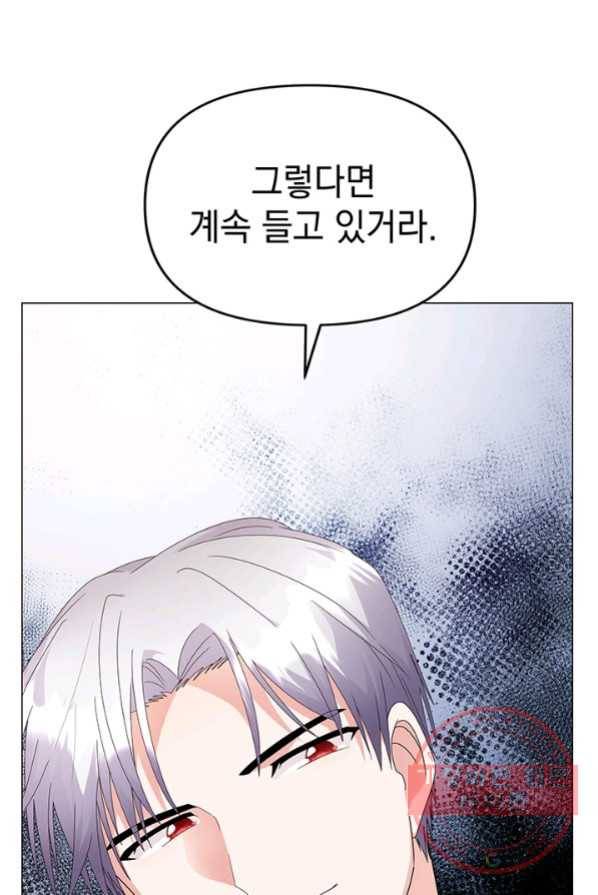 아기 건물주는 이만 은퇴합니다 4화 63
