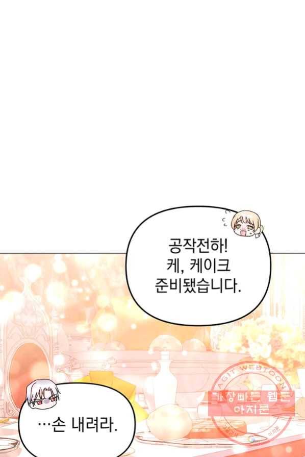 아기 건물주는 이만 은퇴합니다 4화 65
