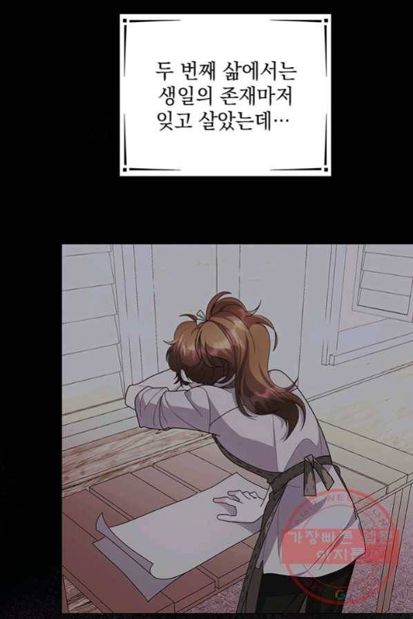 아기 건물주는 이만 은퇴합니다 4화 68