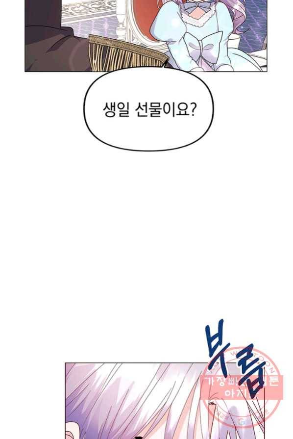 아기 건물주는 이만 은퇴합니다 4화 76