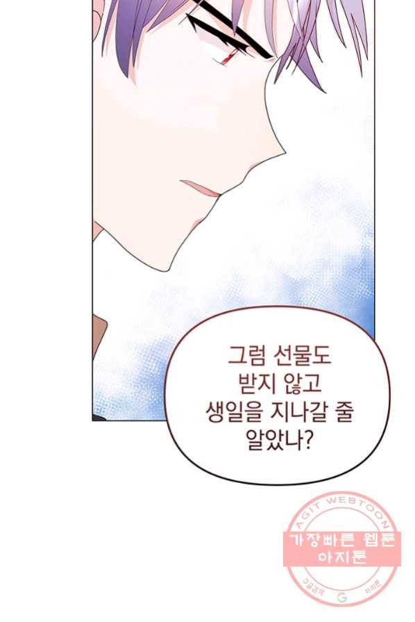 아기 건물주는 이만 은퇴합니다 4화 77
