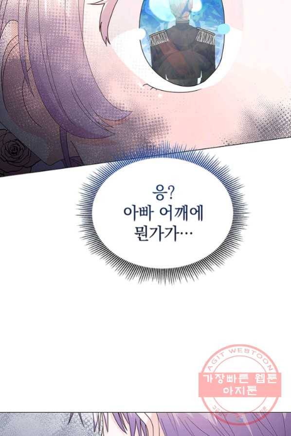 아기 건물주는 이만 은퇴합니다 4화 81