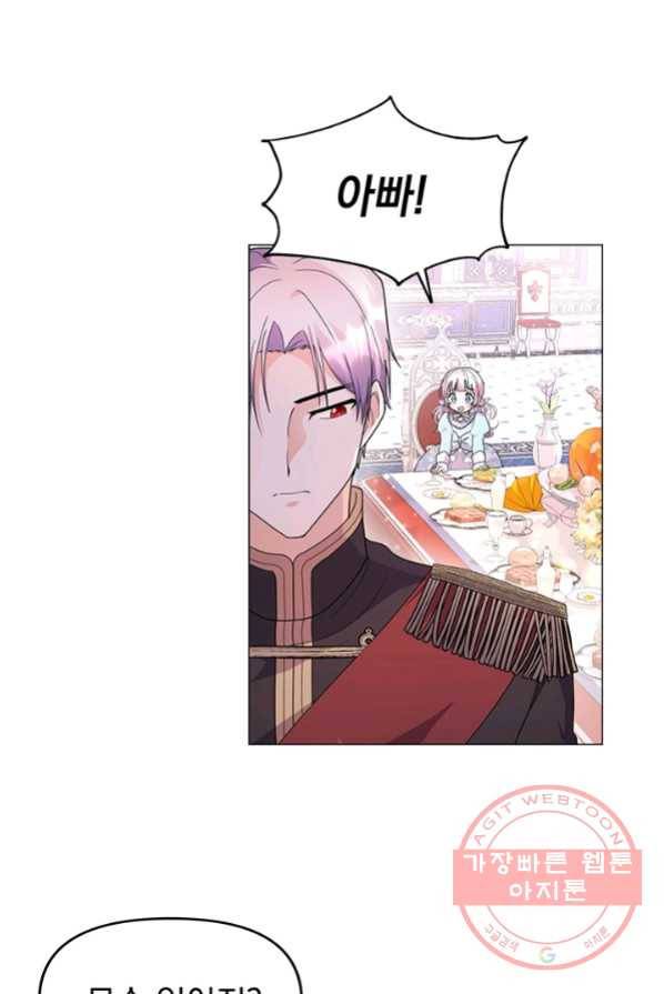 아기 건물주는 이만 은퇴합니다 4화 84