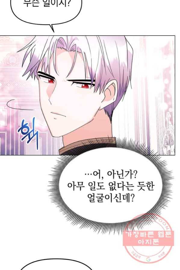 아기 건물주는 이만 은퇴합니다 4화 85